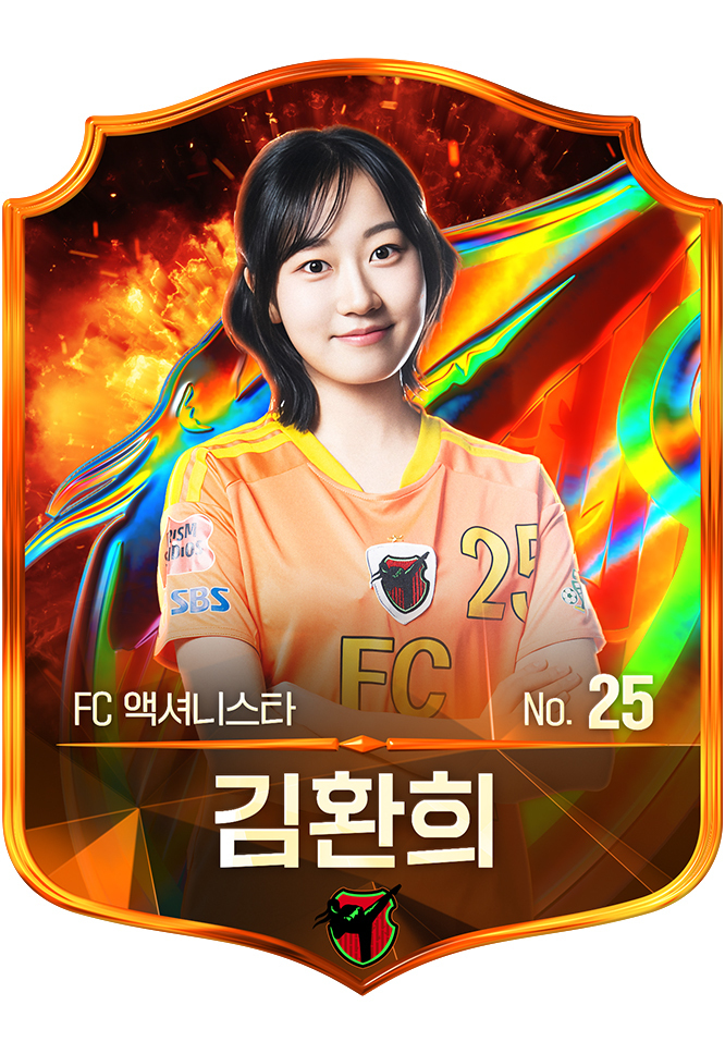 김환희