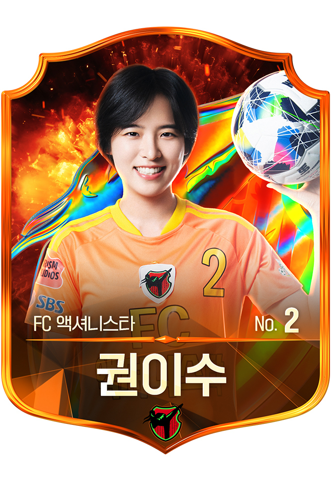권이수
