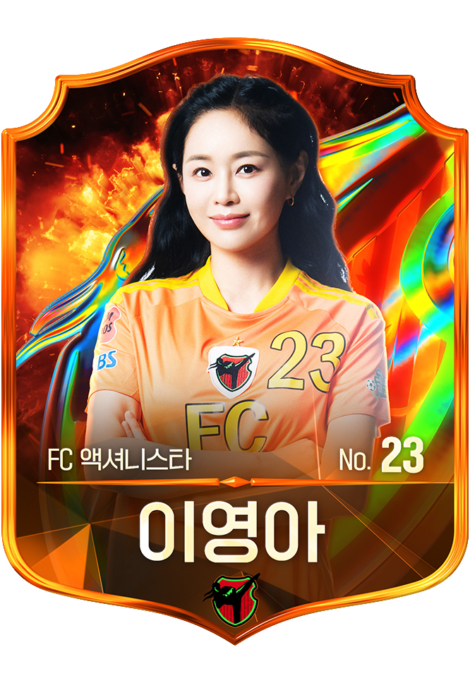 이영아