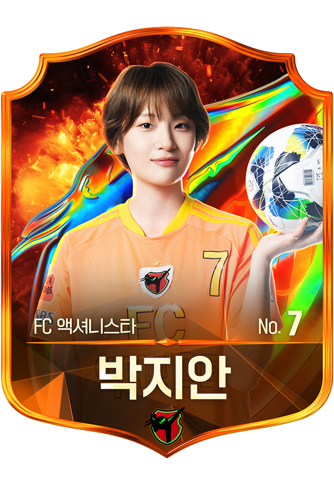 박지안