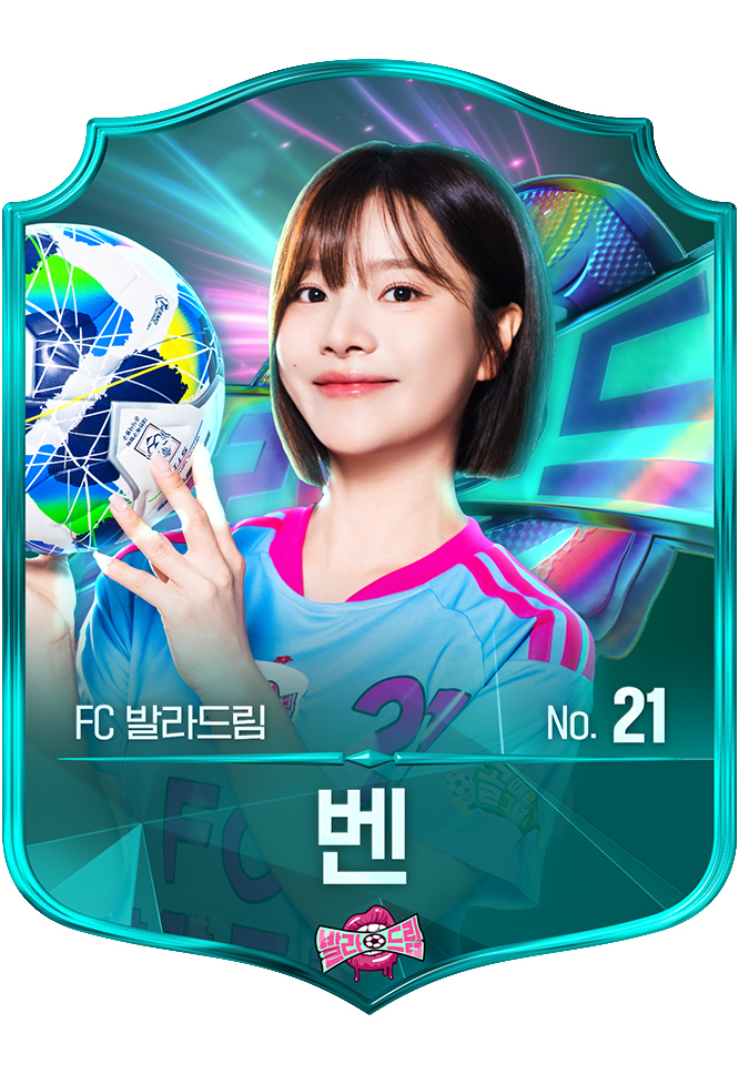 벤