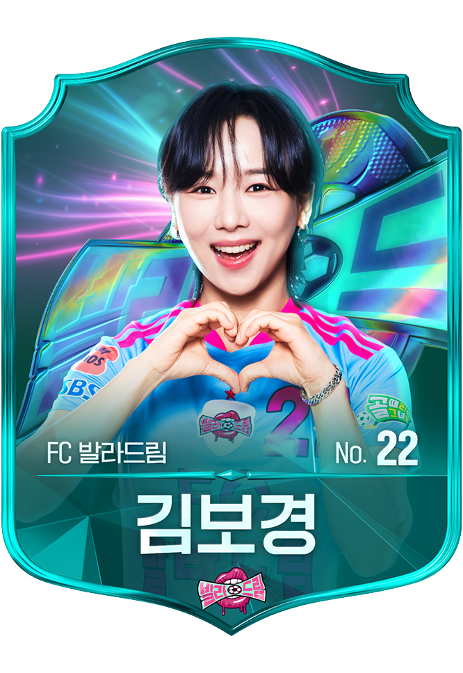 김보경