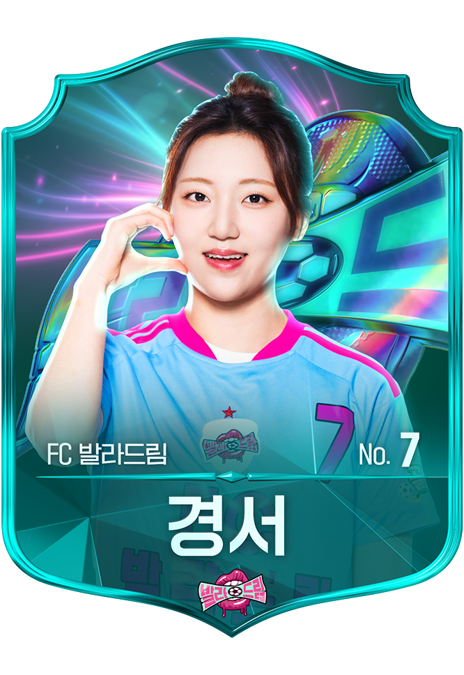 경서