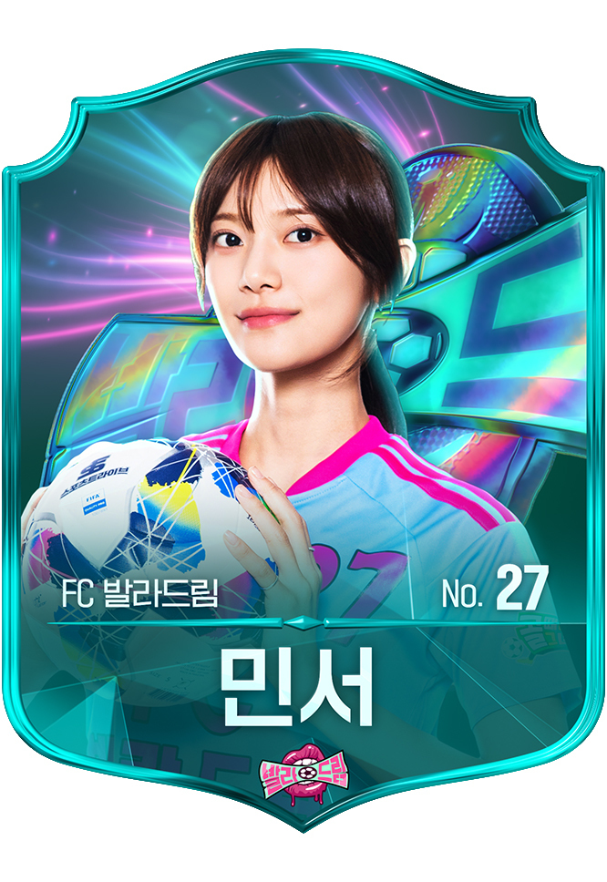 민서