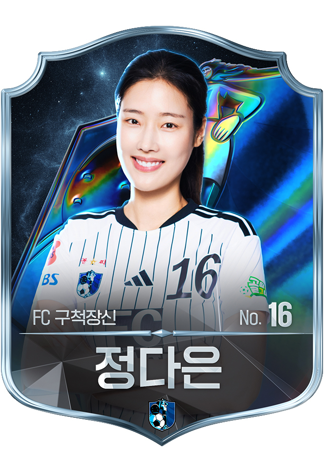 정다은