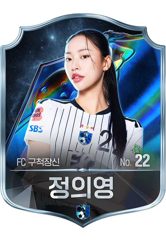 정의영
