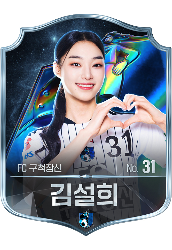 김설희