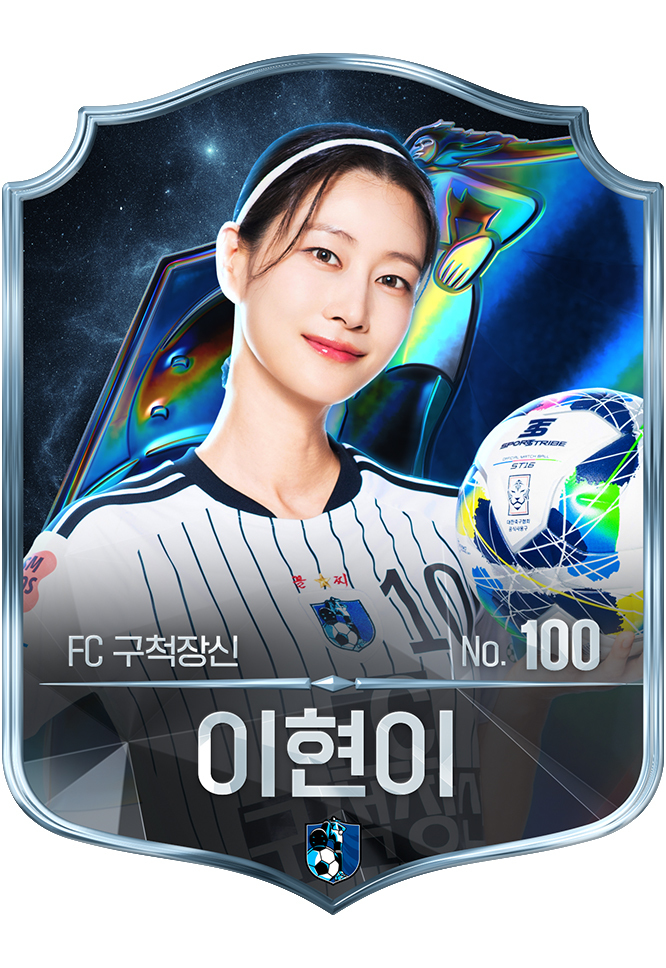 이현이