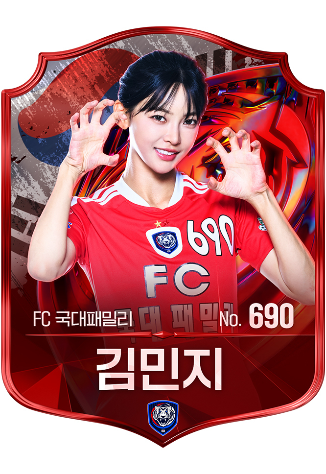 김민지
