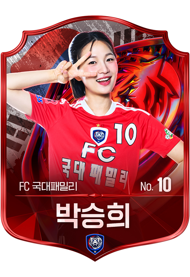 박승희