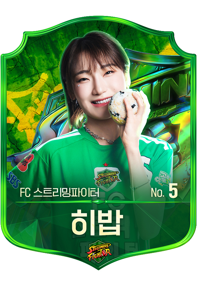 히밥