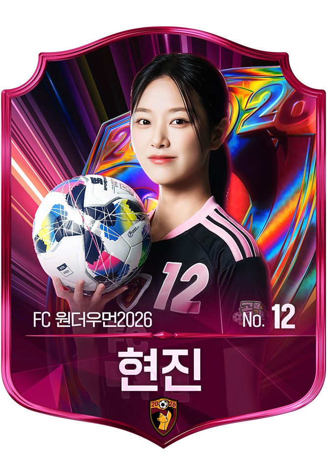현진