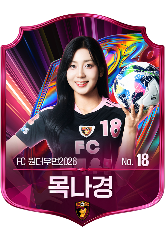 목나경
