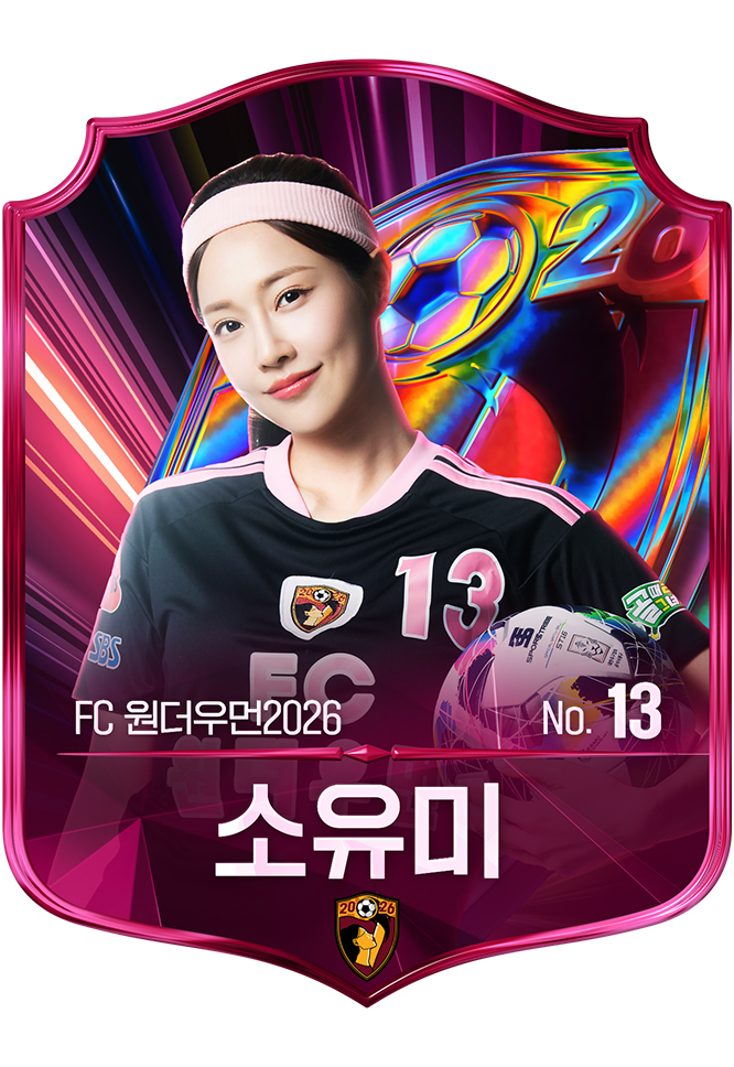 소유미