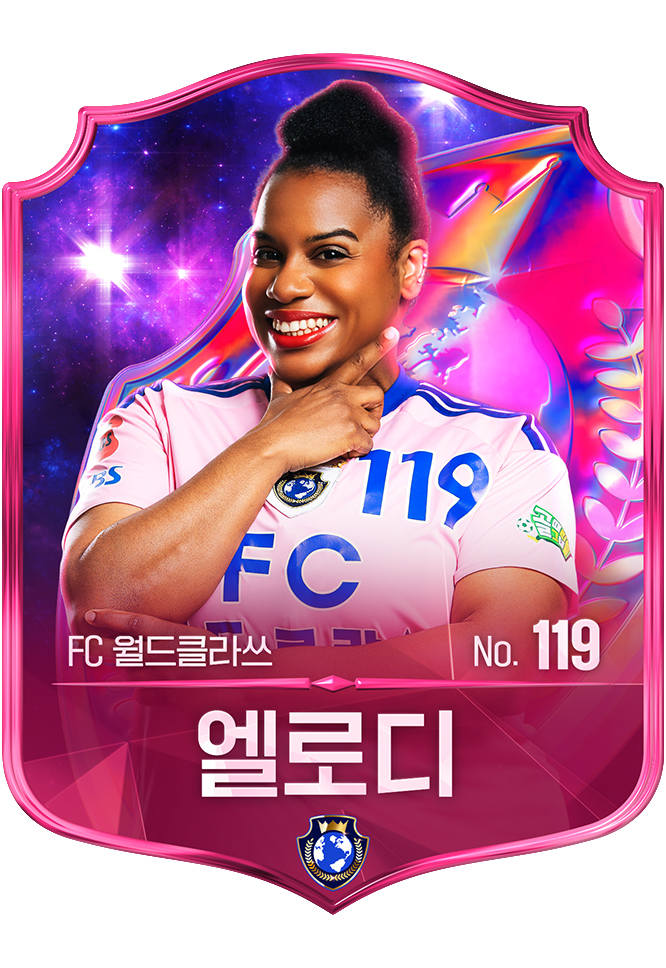 엘로디
