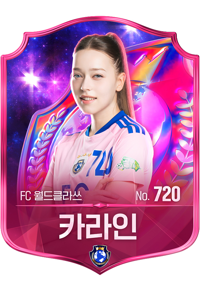 카라인