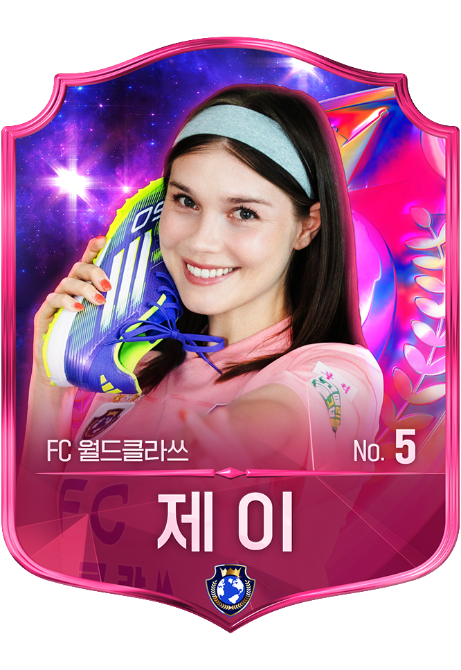 제이