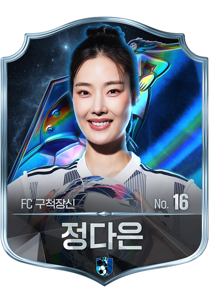정다은
