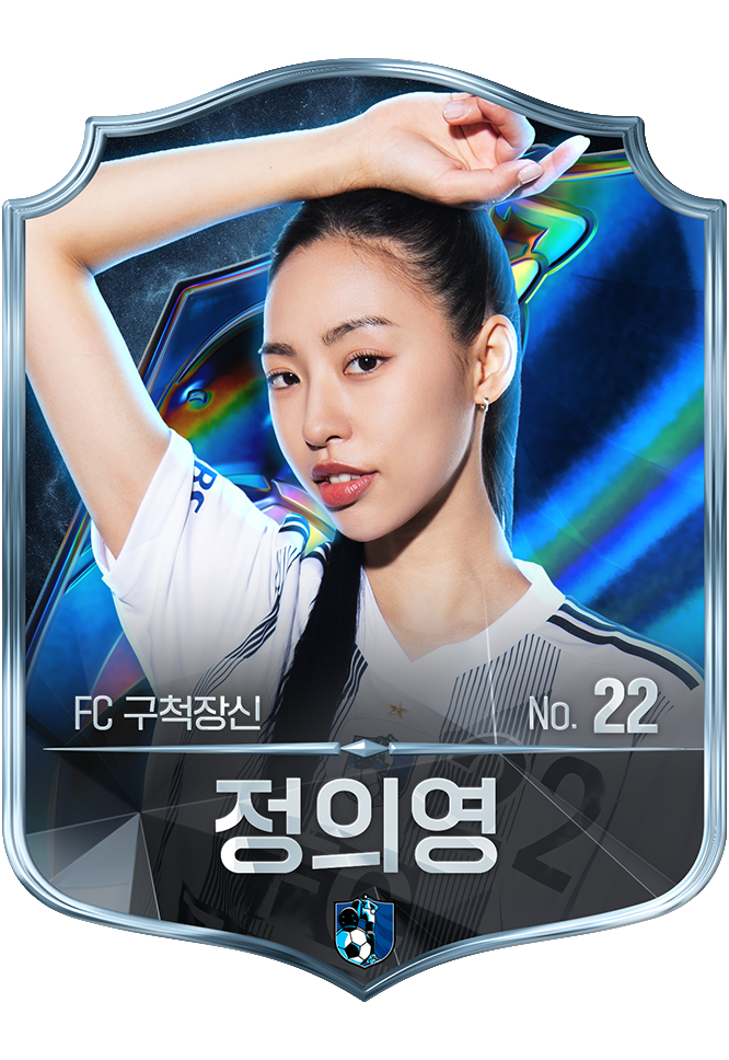 정의영