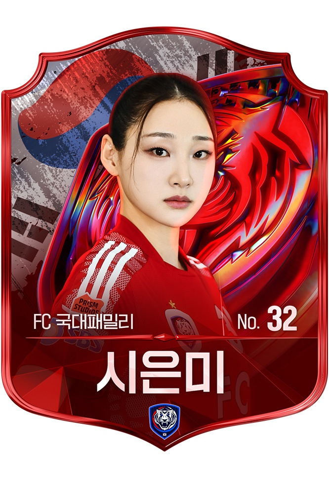 시은미