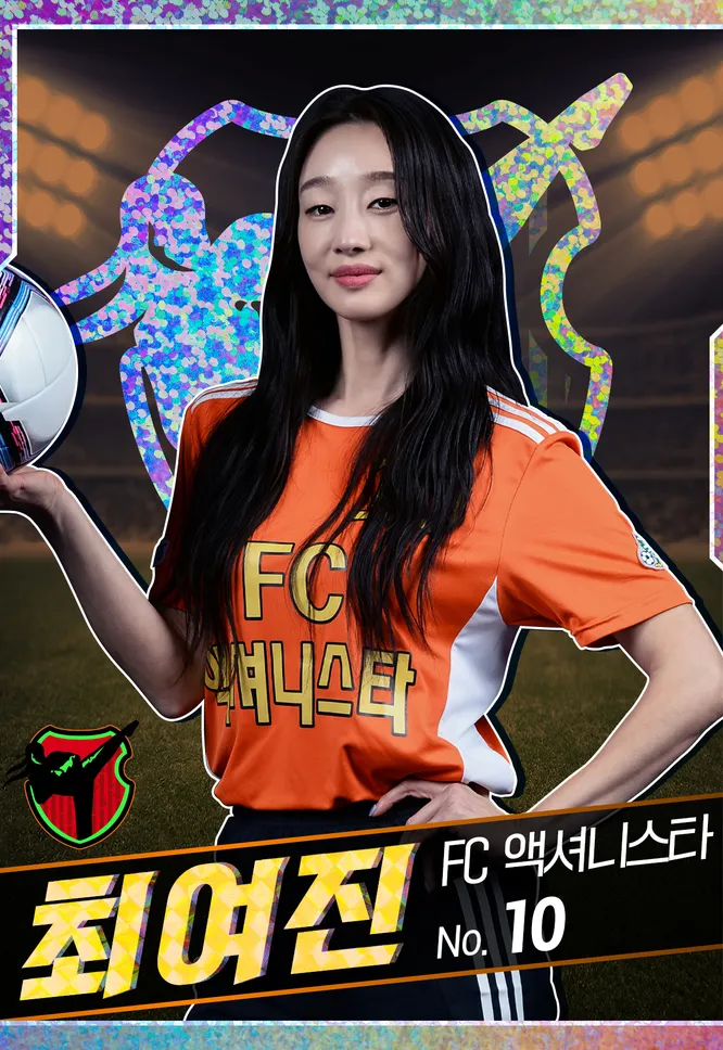 최여진