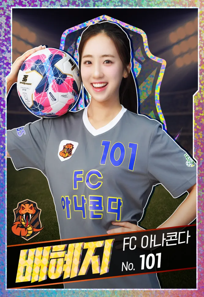 배혜지