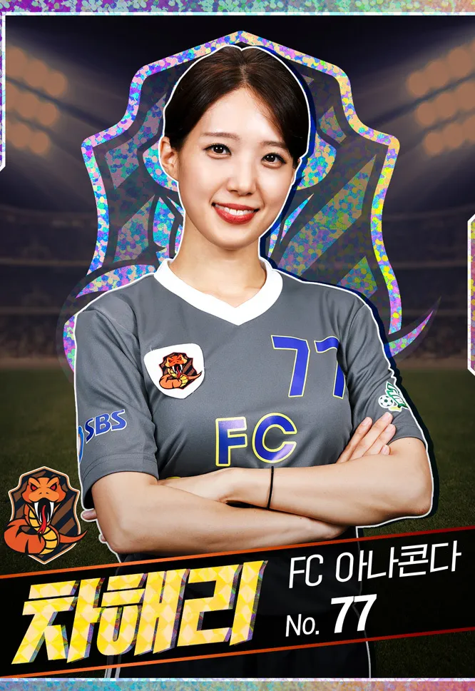차해리