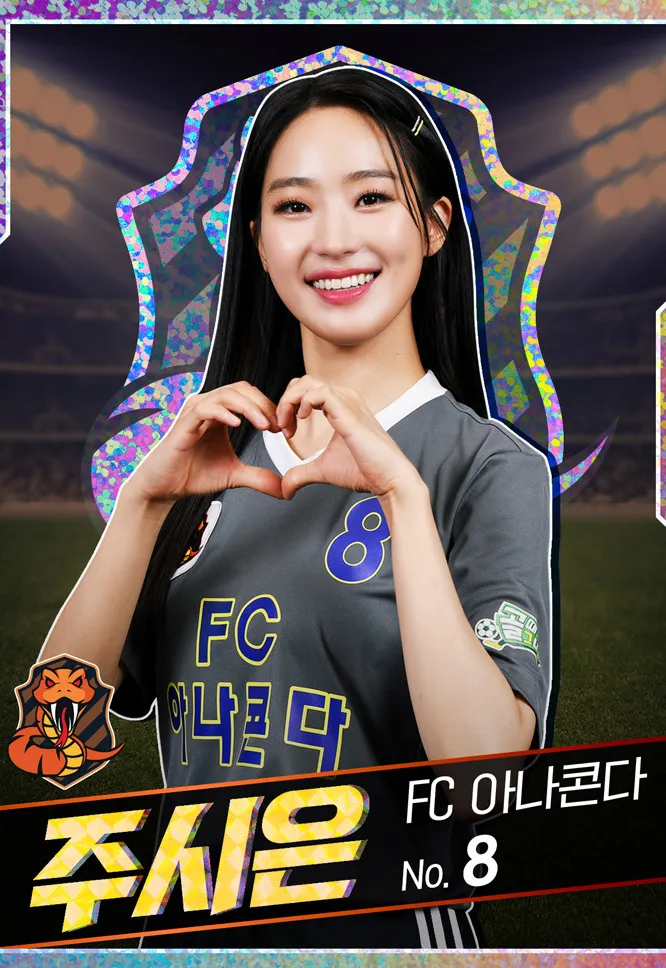 주시은