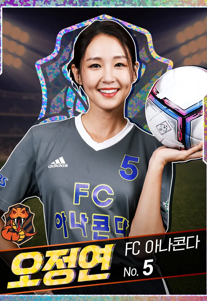 오정연