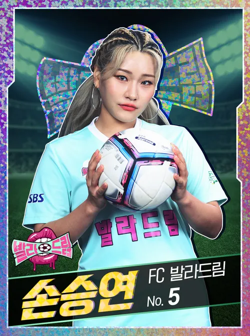 손승연