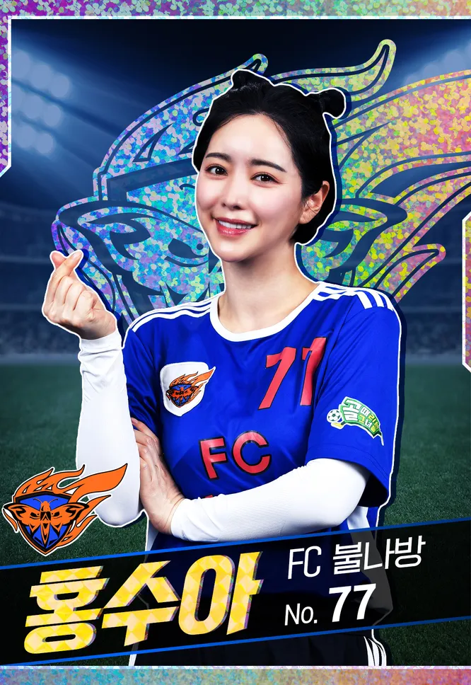 홍수아