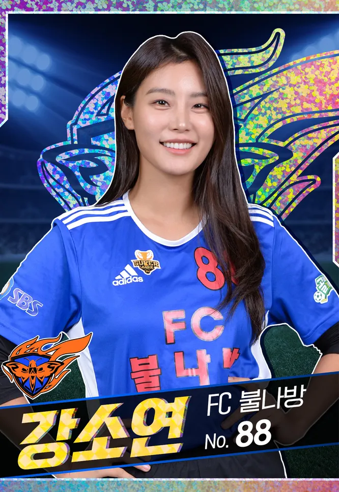 강소연