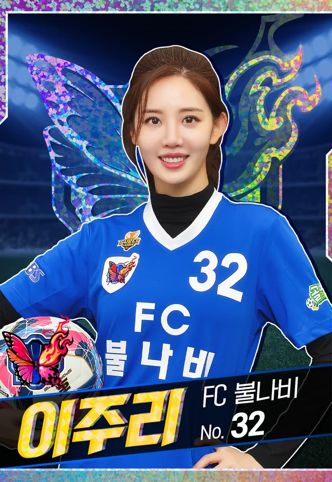 이주리