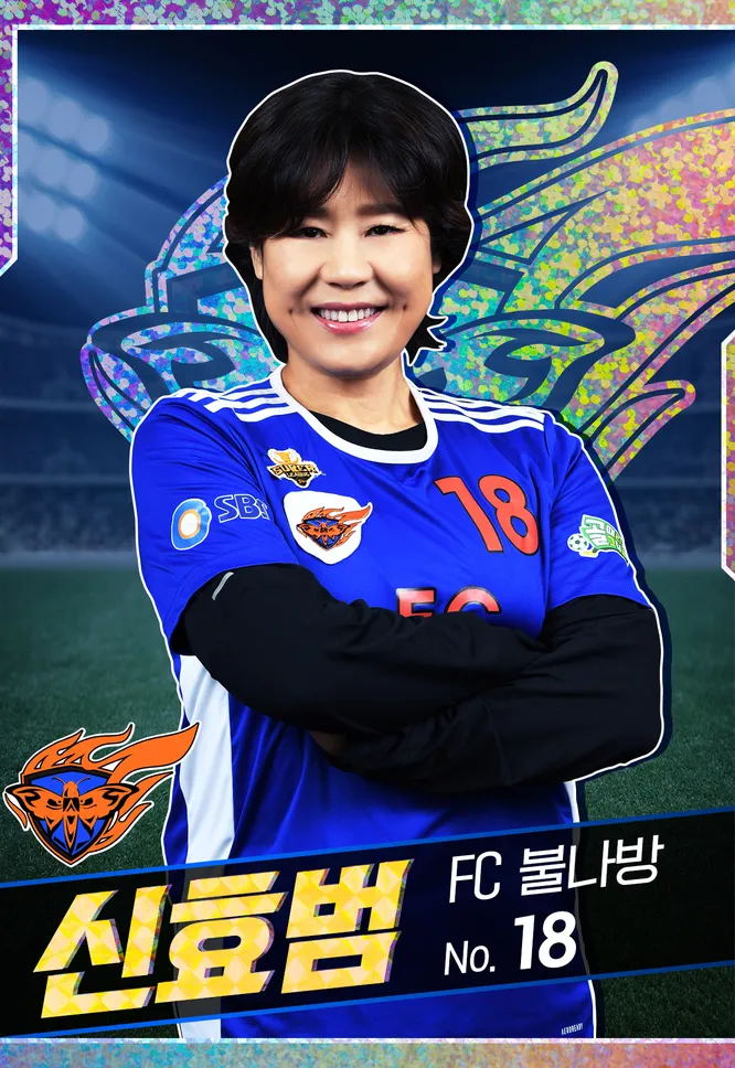 신효범