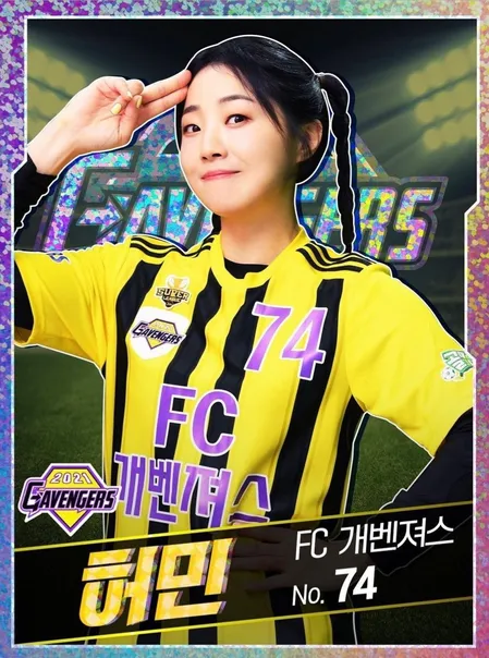 허민
