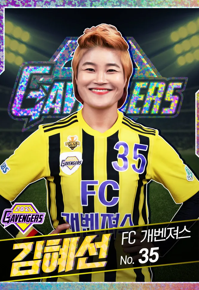 김혜선
