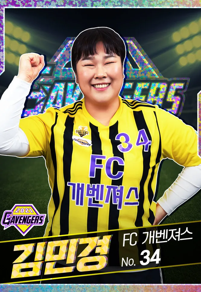김민경