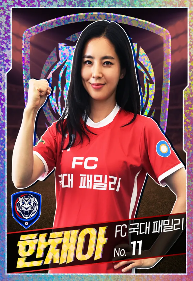 한채아