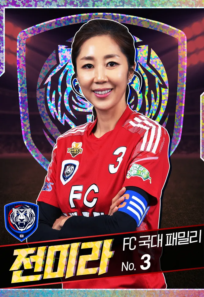 전미라