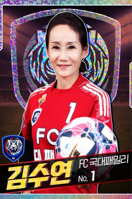 김수연