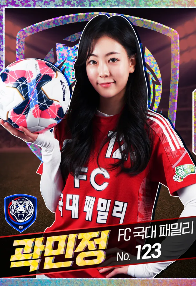 곽민정