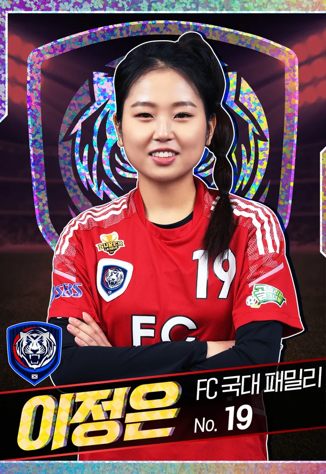 이정은