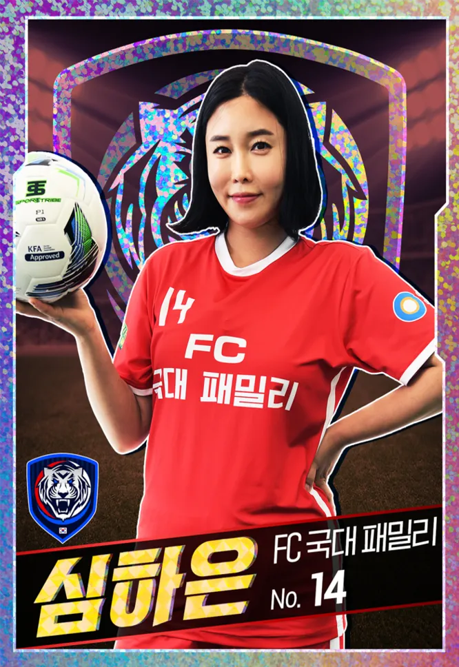 심하은
