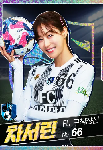 차서린