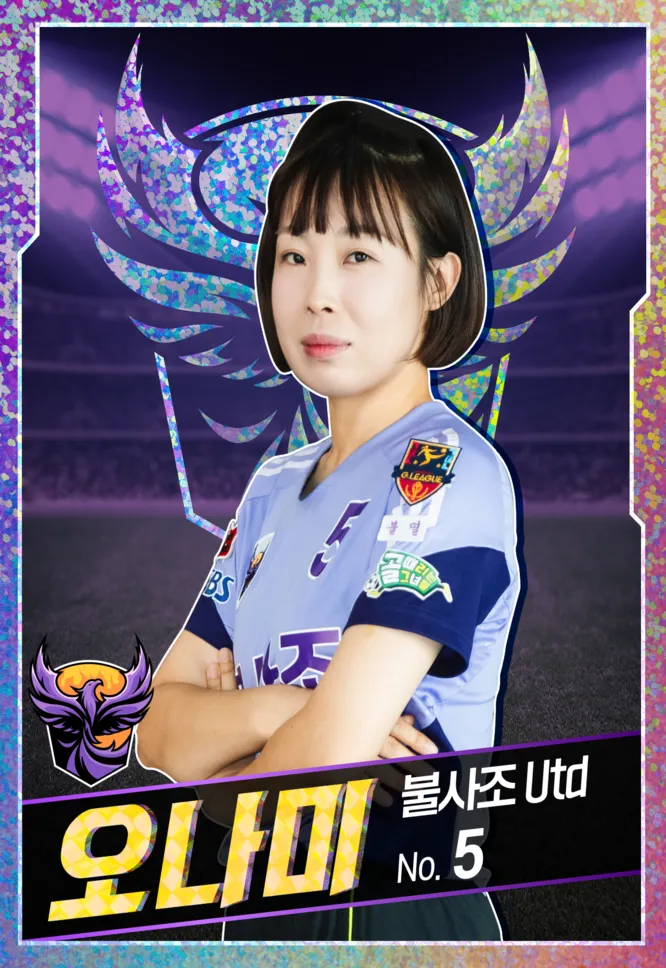 오나미