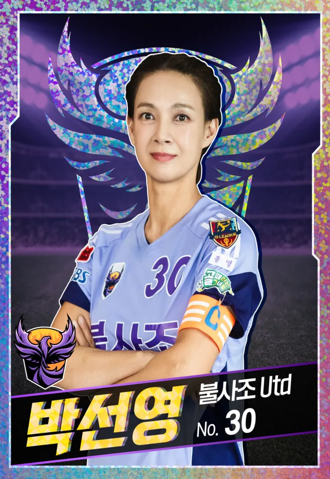 박선영