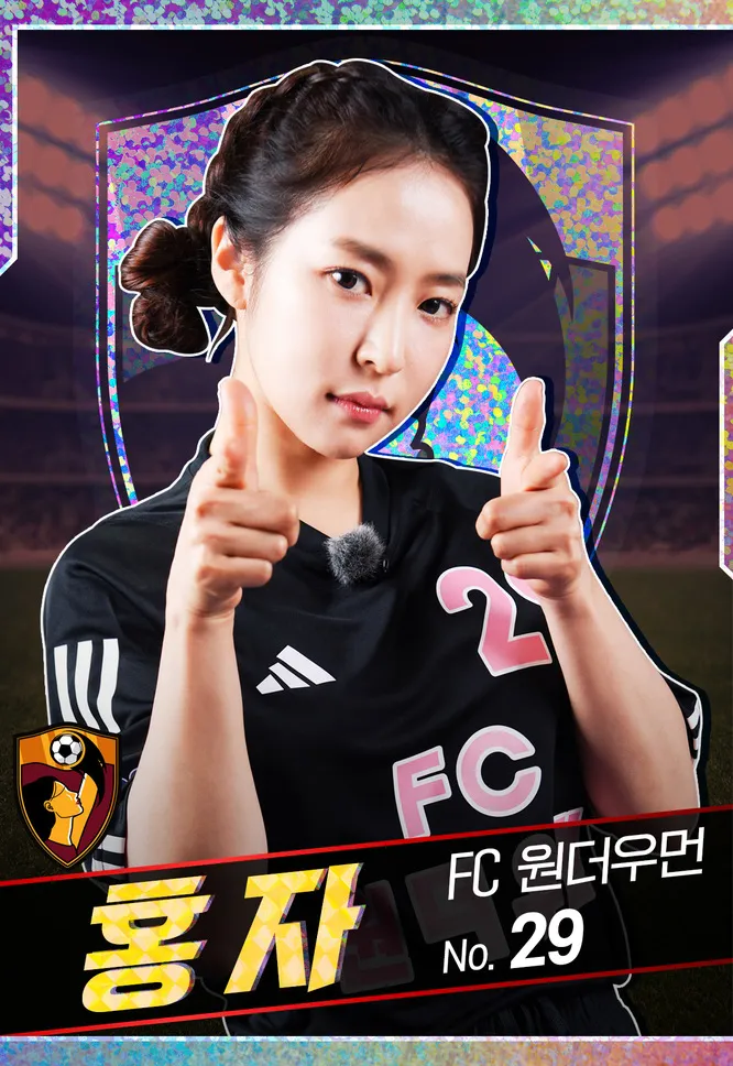 홍자