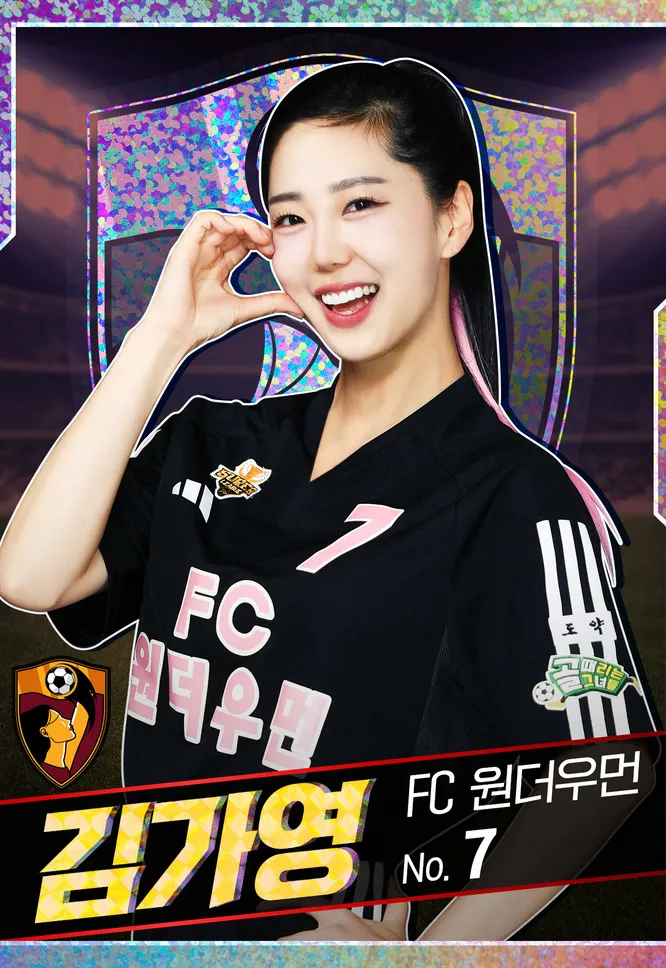 김가영