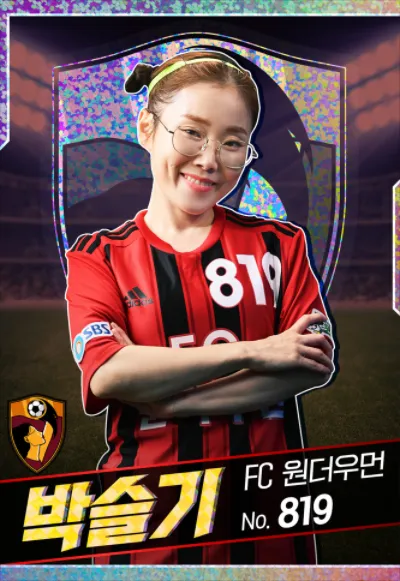 박슬기
